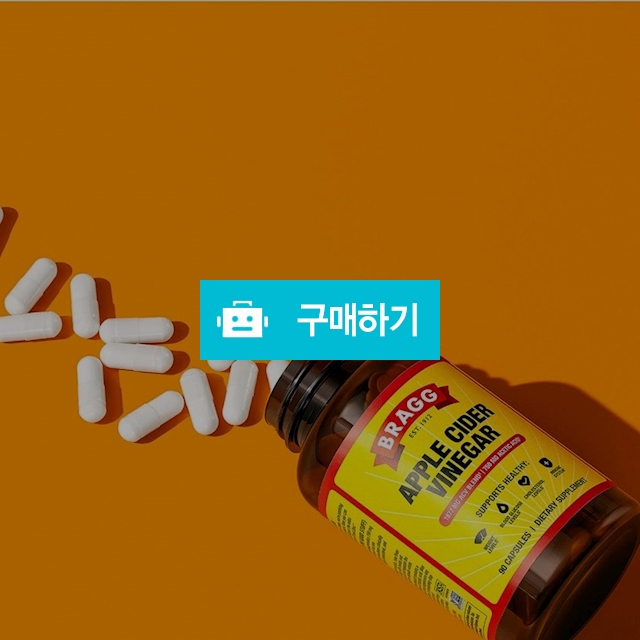 브래그 애플 사이다비니거 90캡슐 - Bragg  / 캘리오피스 / 디비디비 / 구매하기 / 특가할인