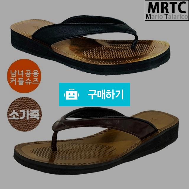 마리오탈라리코 천연소가죽 커플 스트랩쪼리 3cm굽 남녀공용 커플슬리퍼 / 마리오탈라리코님의 스토어 / 디비디비 / 구매하기 / 특가할인