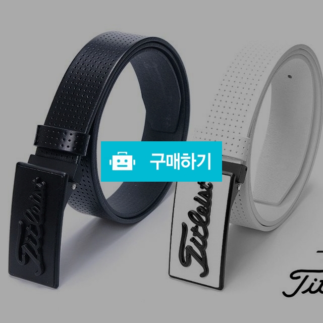 타이틀리스트 사각 신상 벨트 / 스타일뿜뿜님의 스토어 / 디비디비 / 구매하기 / 특가할인