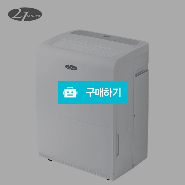 21센추리 업소용 산업용 제습기 CDH-085 대용량 일일 제습 85리터 공기청정 제습기 50평형 R / (주)로즈비님의 스토어 / 디비디비 / 구매하기 / 특가할인