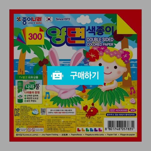 종이나라 300 양면색종이 12색6매 1갑(50개) / 설래임 / 디비디비 / 구매하기 / 특가할인