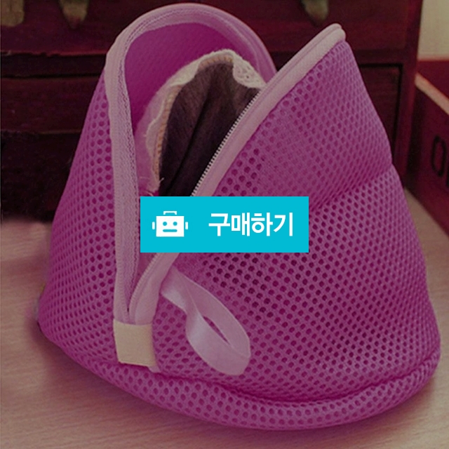 브라세탁망 브래지어 속옷 워시 가방 지퍼 스토리지 / 찍신님의 스토어 / 디비디비 / 구매하기 / 특가할인