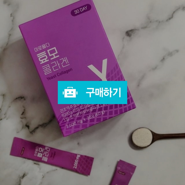 30 DAY 효모 먹는 콜라겐 파우더 2,000mg X 30포 (60g) / Armio / 디비디비 / 구매하기 / 특가할인