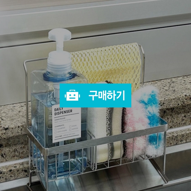 올지 올인원 수세미거치대 주방세제거치대 행주 걸이 304스텐 싱크대 렉 정리대 / 올지 / 디비디비 / 구매하기 / 특가할인
