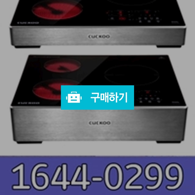 홈쇼핑전기렌지 쿠쿠 CIHR-302FB 독일세라믹글라스 인덕션1구 하이라이트2구 39개월약정 월/29,900 / 낭만메추리님의 스토어 / 디비디비 / 구매하기 / 특가할인