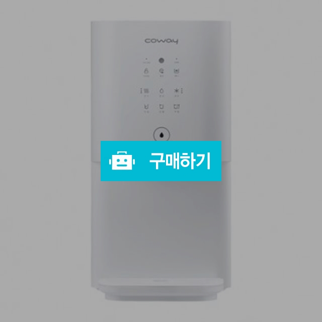 녹물까지 깨끝이 제거하는 코웨이 냉온정수기렌탈 CHP-6310L / 매월 4천원할인이벤트 / 추가 사은품 / 렌탈파트너님의 스토어 / 디비디비 / 구매하기 / 특가할인