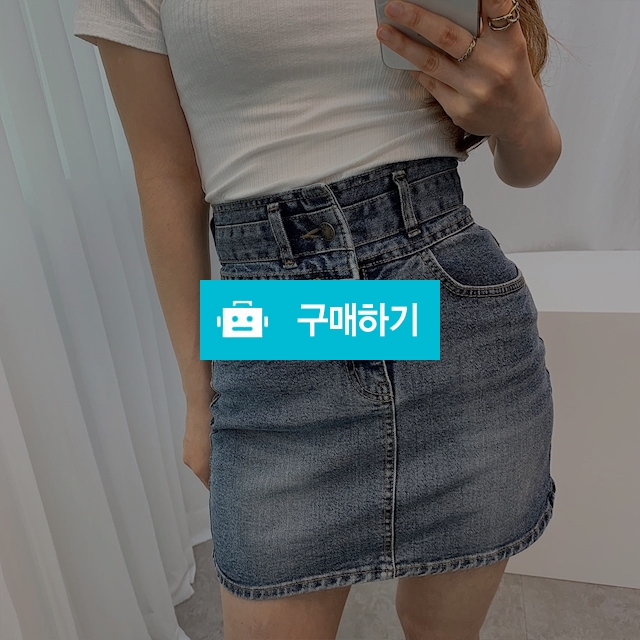 하이웨스트 H라인 데님 스커트 / 비쥬벨르님의 스토어 / 디비디비 / 구매하기 / 특가할인