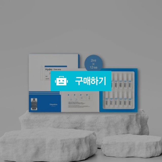 데쌍브르 엣홈 하이드로 코어 앰플링 2ml x 12ea / 뷰티의모든것님의 스토어 / 디비디비 / 구매하기 / 특가할인