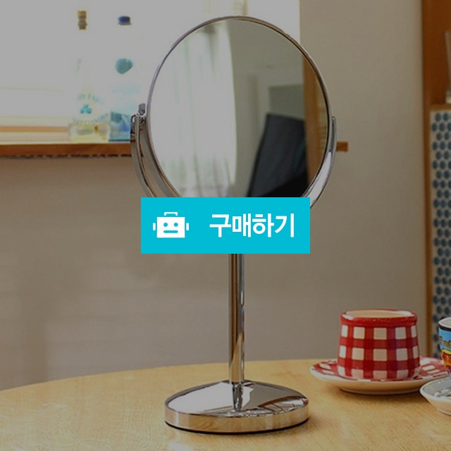 스탠드 양면 확대거울 한쪽3배 한쪽일반 탁상거울 화장거울 / 타이거님의 스토어 / 디비디비 / 구매하기 / 특가할인
