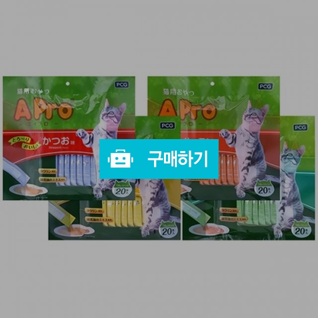 에이프로 캣 Apro 고양이간식 대용량 20p (종류선택) / 코고는 고양이 / 디비디비 / 구매하기 / 특가할인