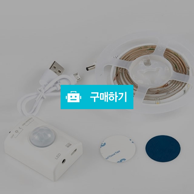P0000PIR 무선 센서 LED 충전 라인조명 간접조명 2M / 프리미엄 빅파워 샵 / 디비디비 / 구매하기 / 특가할인