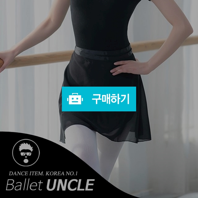 최고급 발레스커트(온라인최저가) / 발레아저씨 / 디비디비 / 구매하기 / 특가할인