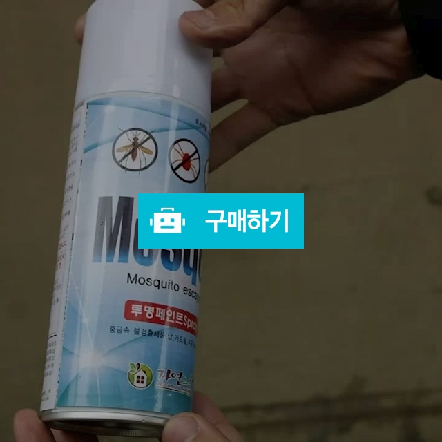 Mosqes(유해곤충기피 스프레이) / 홍웅의님의 스토어 / 디비디비 / 구매하기 / 특가할인
