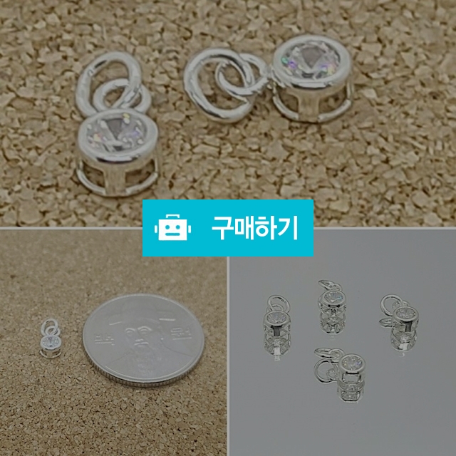 딸럽 실버925 큐빅 펜던트 목걸이 팔찌 귀걸이 만들기 재료 DL2782 / DL딸럽 / 디비디비 / 구매하기 / 특가할인