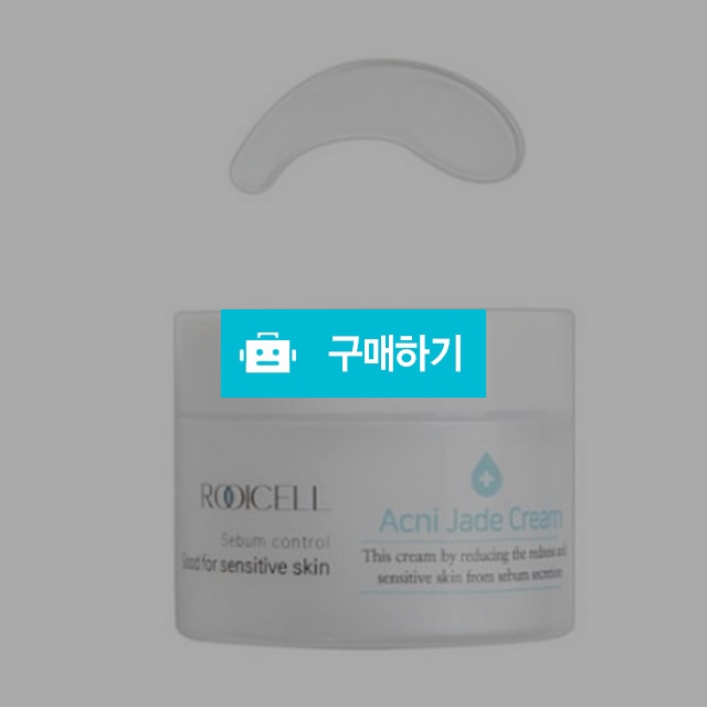 루이셀 아크니제이드 크림 50g 지루성피부 수분크림 / 조브로의 뷰티 다이어트 / 디비디비 / 구매하기 / 특가할인