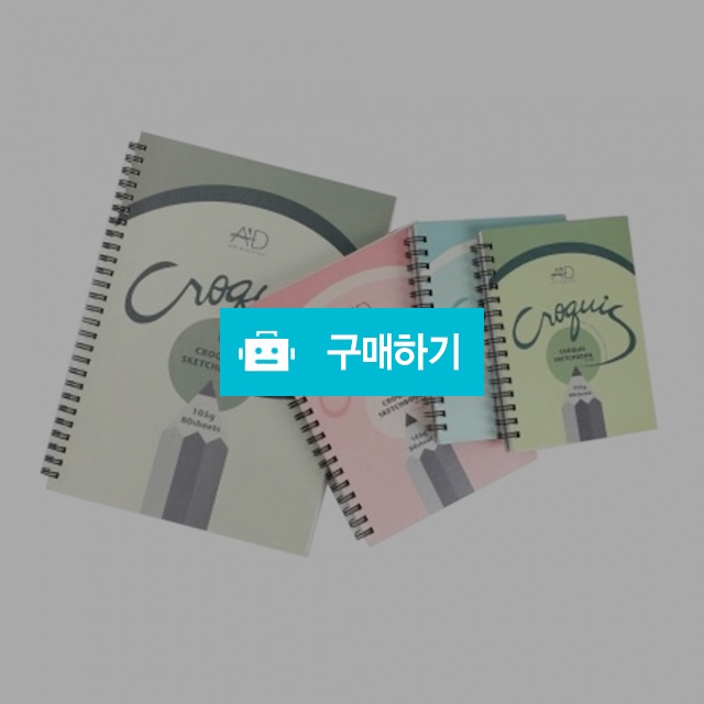 아트앤디자인 고급 크로키북 105g 80매 / 설래임 / 디비디비 / 구매하기 / 특가할인