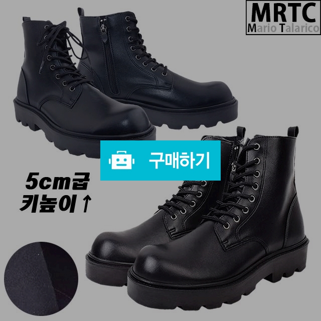 마리오탈라리코 라운드토 무지 클래식 지퍼워커 5cm굽 남성키높이워커 기모신발 방한화 / 마리오탈라리코님의 스토어 / 디비디비 / 구매하기 / 특가할인