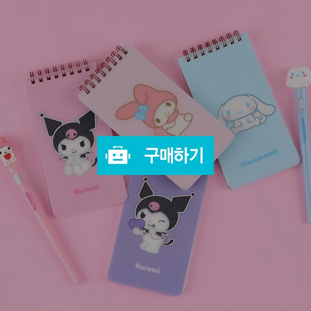 산리오캐릭터즈 7mm PP 상철수첩 / 설래임 / 디비디비 / 구매하기 / 특가할인