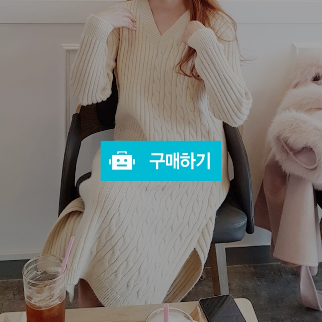 꽈배기 브이넥 니트 롱 원피스 / 룸루무님의 스토어 / 디비디비 / 구매하기 / 특가할인