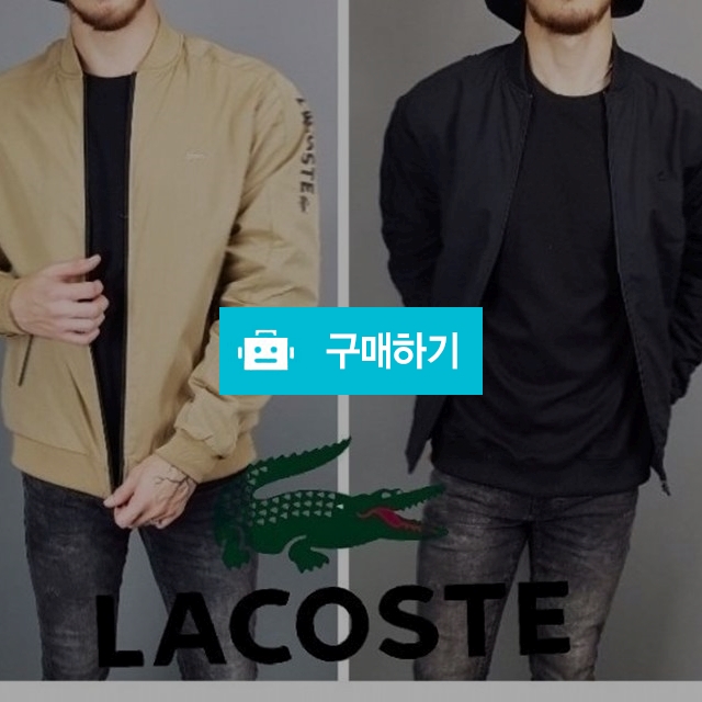라코스테 블루종 점퍼  / 드리샵 / 디비디비 / 구매하기 / 특가할인
