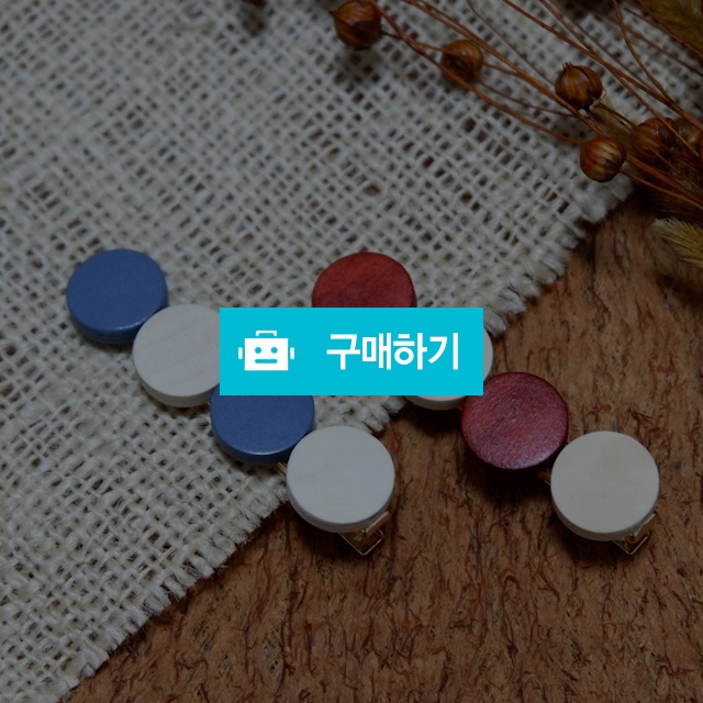 우드 헤어핀 / ABERNS / 디비디비 / 구매하기 / 특가할인