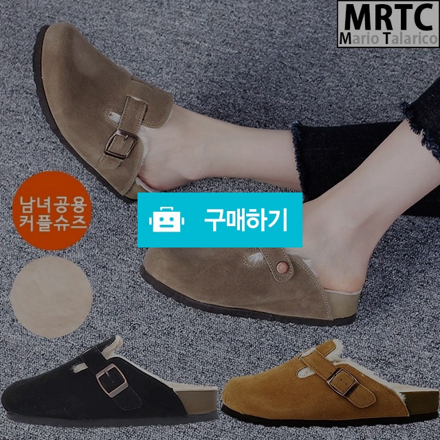 스웨이드 클래식 벨트 털슬리퍼 3cm굽 남녀공용 방한화 털실내화 털신발 / 마리오탈라리코님의 스토어 / 디비디비 / 구매하기 / 특가할인