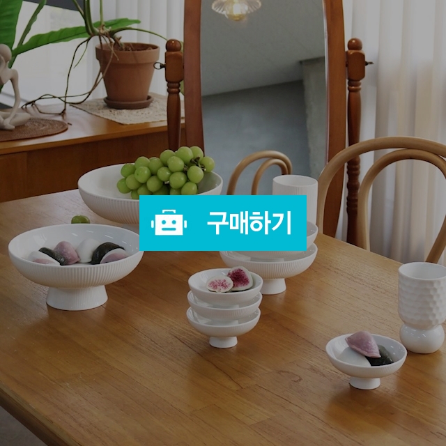 로얄보덴 리츠 도자기 굽볼 시리즈 감성식기 홈인테리어 / 아시에트 / 디비디비 / 구매하기 / 특가할인