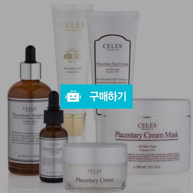 명품태반화장품/셀레스플라센타홈케어 / 한승엽님의 스토어 / 디비디비 / 구매하기 / 특가할인