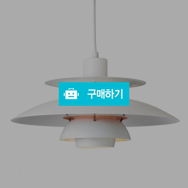 루이스폴센 PH5 식탁등 주방등 펜던트 인테리어조명 / SO라이팅님의 스토어 / 디비디비 / 구매하기 / 특가할인