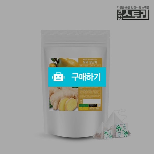 국산 모과생강티백 100개입 모과생강차 / 건강스토리 / 디비디비 / 구매하기 / 특가할인