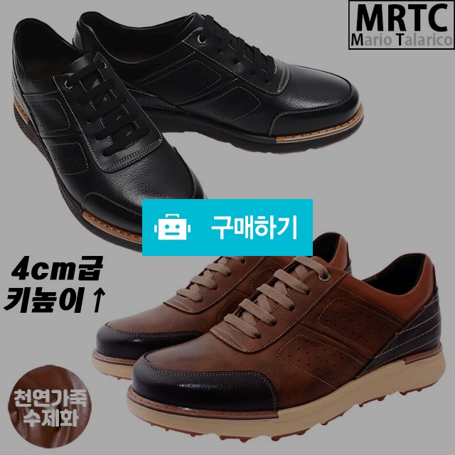 마리오탈라리코 천연소가죽 웰트자수 키높이 골프스니커즈 4cm굽 소가죽수제화 남자스니커즈 / 마리오탈라리코님의 스토어 / 디비디비 / 구매하기 / 특가할인