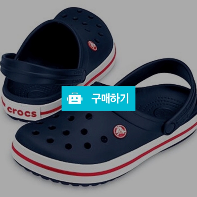 크록스 크록밴드 클로그 네이비/레드 11016-410 / 김정민209님의 스토어 / 디비디비 / 구매하기 / 특가할인