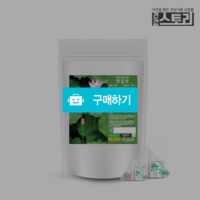 건강스토리 국산 연잎티백 연잎차 1g x 100개입 / 건강스토리 / 디비디비 / 구매하기 / 특가할인