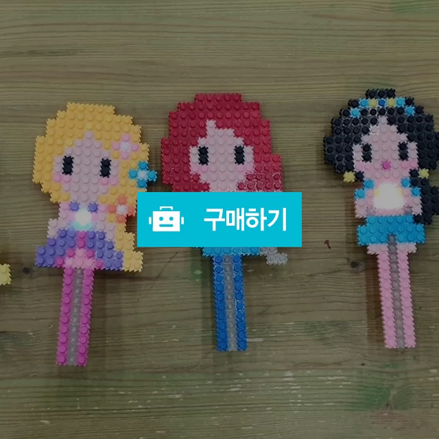 LED 요술봉 / 펀블럭 / 디비디비 / 구매하기 / 특가할인