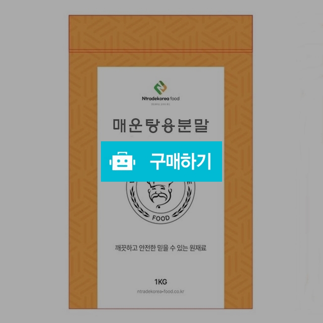 매운탕용분말 1kg / 엔트레이드코리아님의 스토어 / 디비디비 / 구매하기 / 특가할인