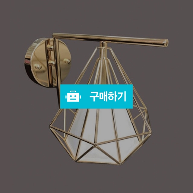 자유1등 벽등-브론즈 / 유캔라이팅 / 디비디비 / 구매하기 / 특가할인