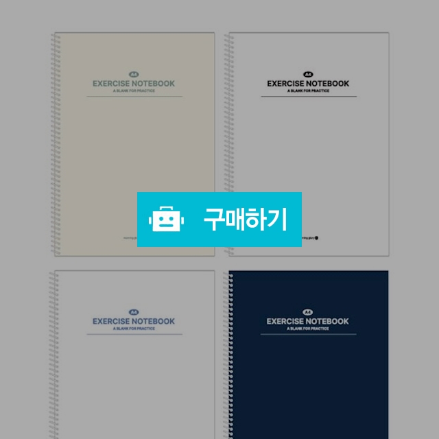 모닝글로리 스프링 4500 A4 연습장 좌철 / 설래임 / 디비디비 / 구매하기 / 특가할인