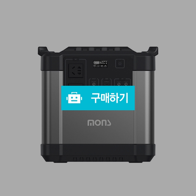 MONS 파워뱅크 차박 캠핑용 2000W 대용량 배터리 MSP2000 / 웅카트 / 디비디비 / 구매하기 / 특가할인