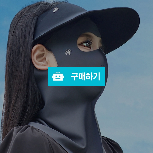 얼굴전체마스크 햇빛차단 스포츠 골프마스크 페이스커버 안면가리개 / 댕유마켓님의 스토어 / 디비디비 / 구매하기 / 특가할인