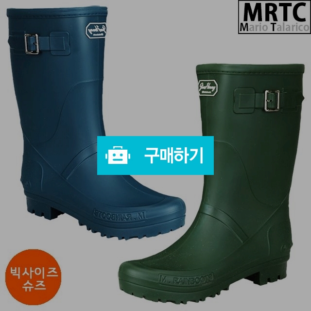 마리오탈라리코 클래식레인부츠 국내산 남자장화 레인부츠 방수신발 장마철신발 / 마리오탈라리코님의 스토어 / 디비디비 / 구매하기 / 특가할인
