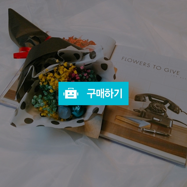 레인보우꽃다발 / somethingdorable님의 스토어 / 디비디비 / 구매하기 / 특가할인
