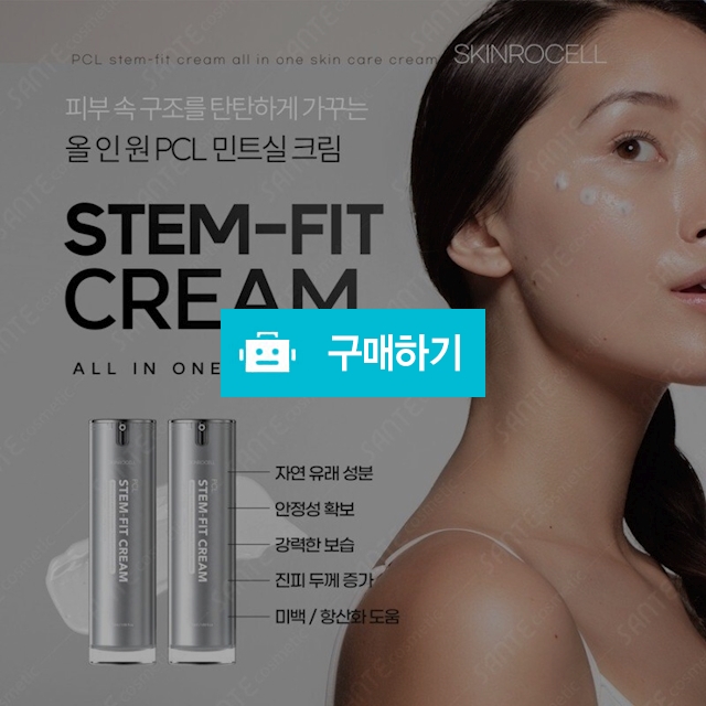 민트실 리프팅 에스템핏 크림 / 슈실장의뷰티랩님의 스토어 / 디비디비 / 구매하기 / 특가할인