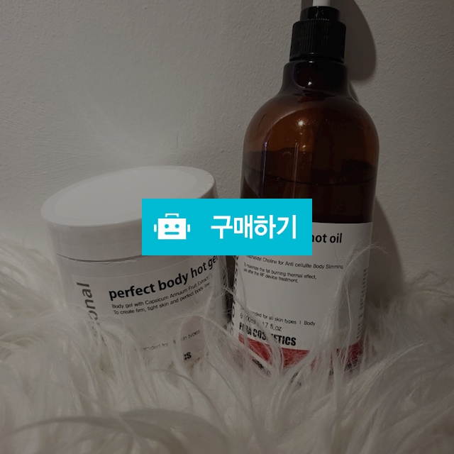 전문관리샵 바디 프로그램 다이어트 버닝오일 ppc오일 핫젤크림  / maguri / 디비디비 / 구매하기 / 특가할인