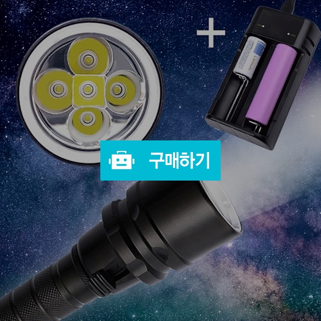 5구 수중랜턴 해루질써치 LED후레쉬 / 뉴엔 / 디비디비 / 구매하기 / 특가할인