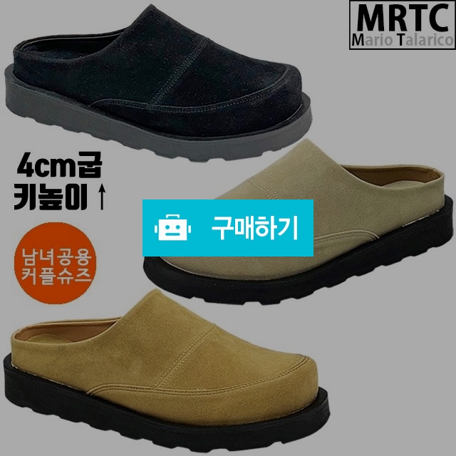 마리오탈라리코 스웨이드 통굽자수 키높이블로퍼 4cm굽 남녀공용 뮬단화 스웨이드로퍼 / 마리오탈라리코님의 스토어 / 디비디비 / 구매하기 / 특가할인