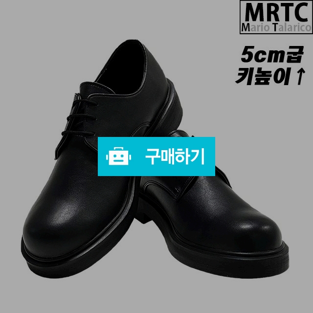 마리오탈라리코 통굽 오버솔 키높이 옥스포드구두 5cm굽 남성구두 더비슈즈 남자정장구두 / 마리오탈라리코님의 스토어 / 디비디비 / 구매하기 / 특가할인