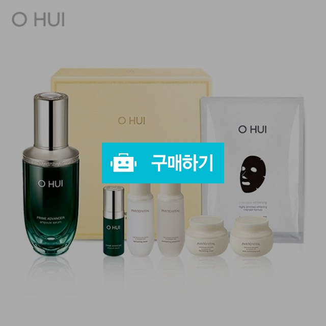 오휘 프라임 어드밴서 앰플 세럼 50ml 세트 / drawdream님의 스토어 / 디비디비 / 구매하기 / 특가할인