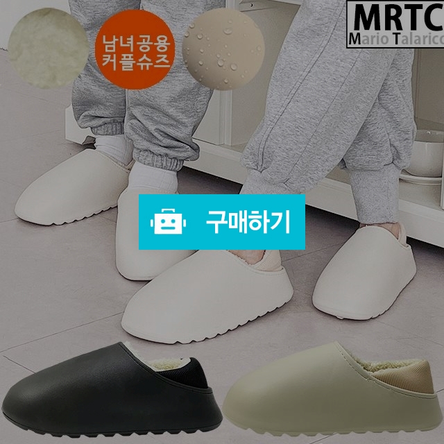 마리오탈라리코 무지밴드 방수 털슬립온 3cm굽 남녀공용 방한화 방수신발 털운동화 / 마리오탈라리코님의 스토어 / 디비디비 / 구매하기 / 특가할인