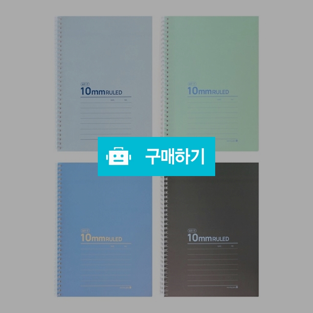 모닝글로리 아이보리 스프링노트 넓은칸10mm 16절/좌철 / 설래임 / 디비디비 / 구매하기 / 특가할인