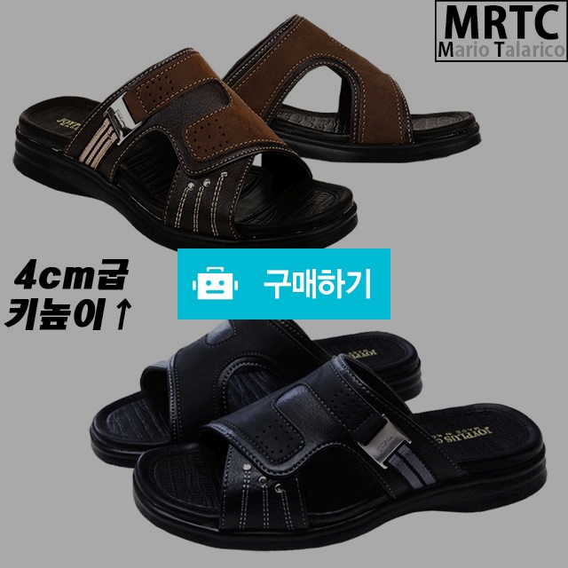 마리오탈라리코 핀펀칭 레더패치 키높이슬리퍼 4cm굽 남성슬리퍼 사무실실내화 / 마리오탈라리코님의 스토어 / 디비디비 / 구매하기 / 특가할인